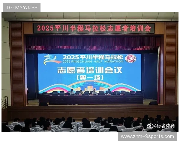 世界马拉松赛事志愿者培训与绩效评估第五版发布，马拉松志愿者笔试题及答案